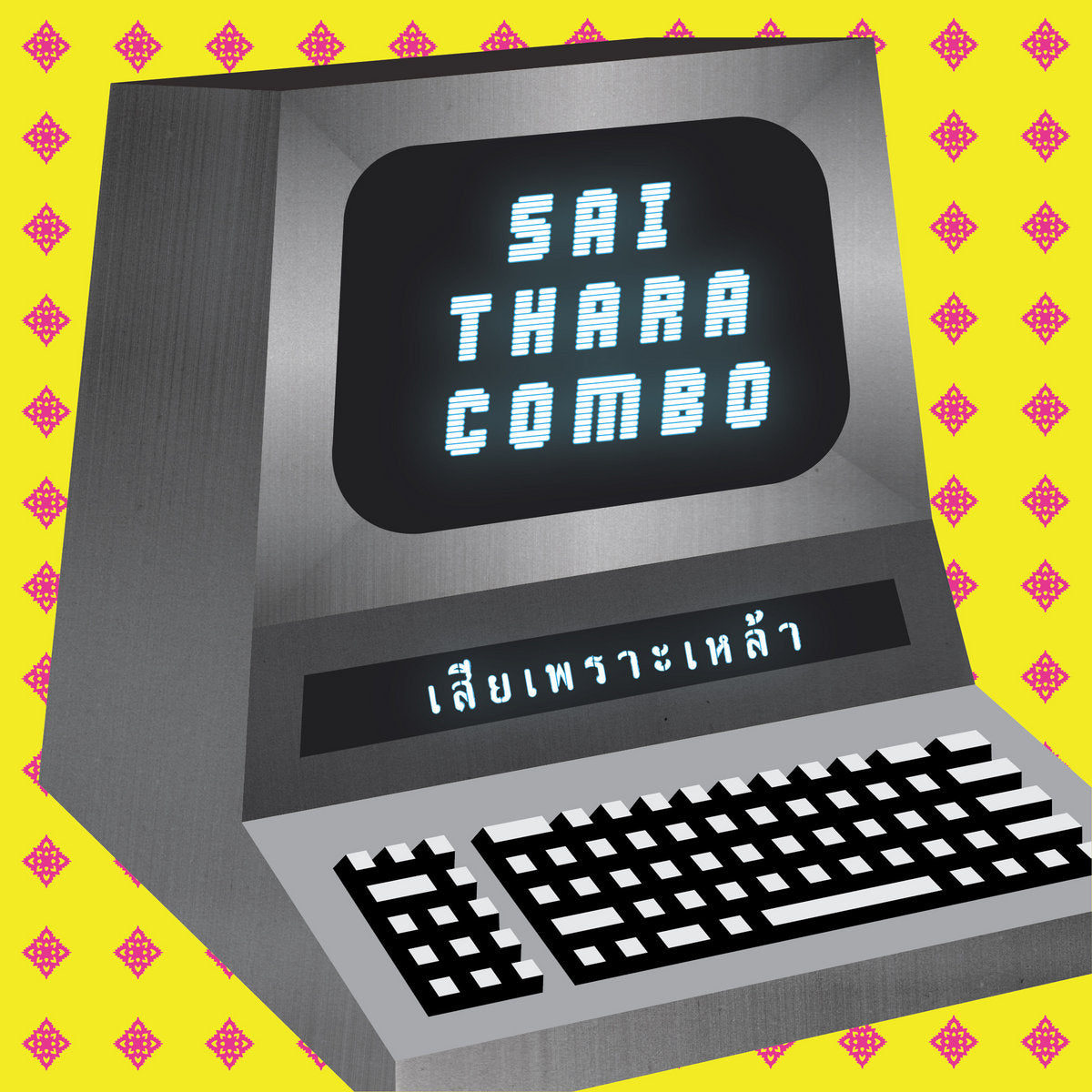 Saithara Combo - Sia Phro Lao / Tao O O