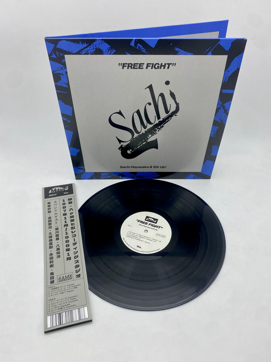 Sachi Hayasaka (早坂紗知) & Stir Up! – Free Fight【近日入荷予定】