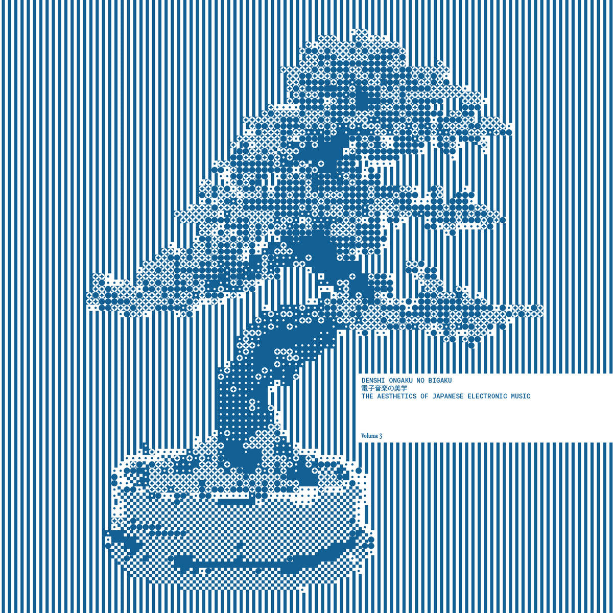 Various – Denshi Ongaku No Bigaku / 電子音楽の美学 (The Aesthetics of Japanese Electronic Music)'' (Vol.3)【近日入荷予定】
