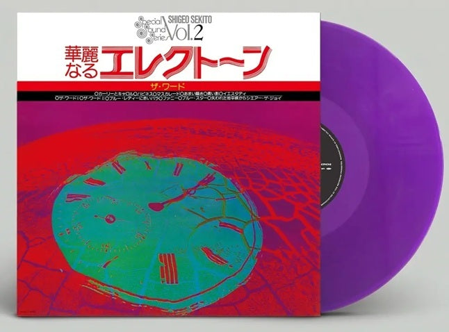 セキトオ・シゲオ (Shigeo Sekito) - 華麗なるエレクトーン ザ・ワード (Special Sound Series Vol.2 The Word) 【11/3発売予定】