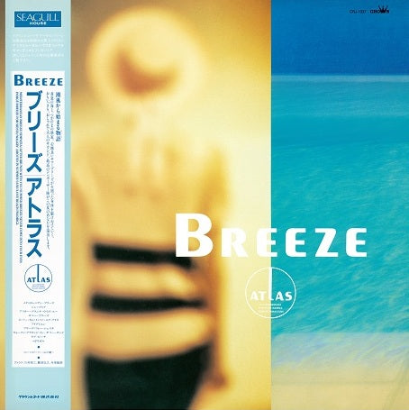ATLAS - BREEZE【12/24発売予定】