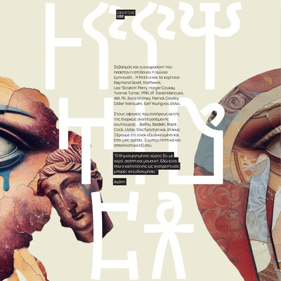 Powerhouse Jim & The Fitness Centre - That’ll Be Busy EP