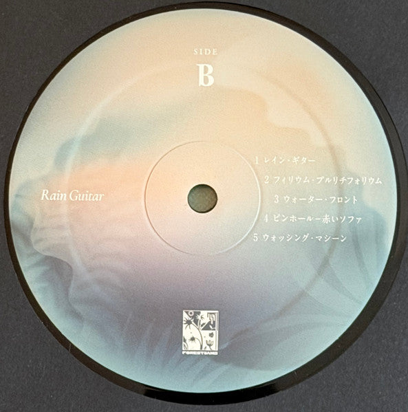 Sergio Maria Saguaro (Hiroaki Sugawara) – Rain Guitar【近日入荷予定】