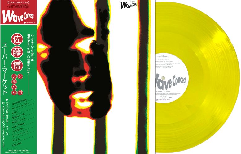 佐藤博 (Hiroshi Sato) - スーパー・マーケット (Super Market) [クリアイエロー・ヴァイナル]【4/18発売予定】