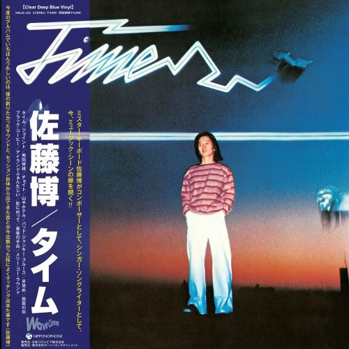 佐藤博 (Hiroshi Sato) - タイム (Time) [クリアディープブルー・ヴァイナル]【4/18発売予定】