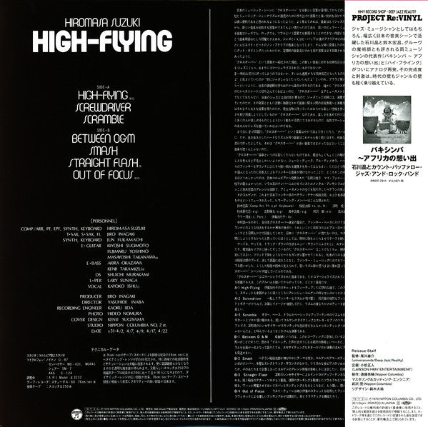 鈴木宏昌 (Hiromasa Suzuki) - High-Flying
