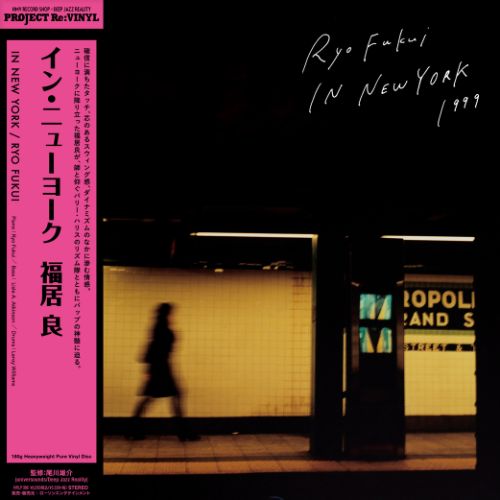 福居良 (Ryo Fukui) - In New York (イン・ニューヨーク) [180g重量盤 / ピュア・ヴァイナル仕様]【6/24発売予定】