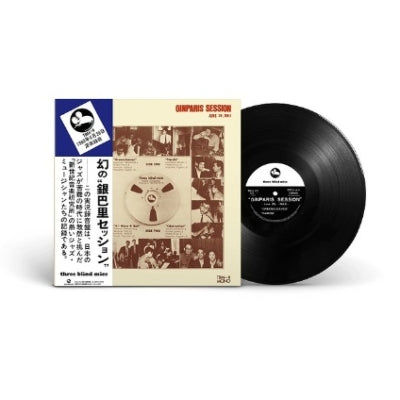 新世紀音楽研究所 (Masayuki Takayanagi & New Century Music Institute) - 銀巴里セッション (Ginparis Session) ～1963年6月26日～