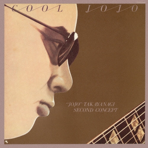 高柳昌行 (Masayuki Takayanagi) - クール・ジョジョ (Cool Jojo) [LP重量盤]【6/24発売】