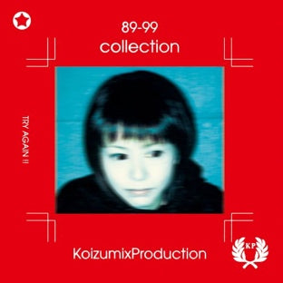小泉今日子 (KOIZUMIX PRODUCTION) - 89 – 99 COLLECTION【2026/01/21発売予定】