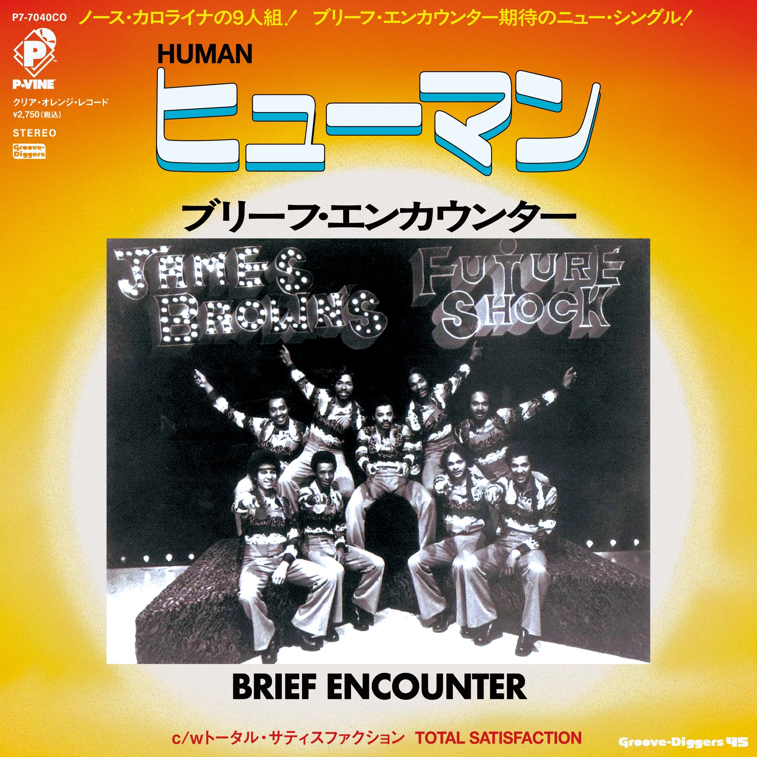Brief Encounter – Total Satisfaction / Human【7/2発売予定】