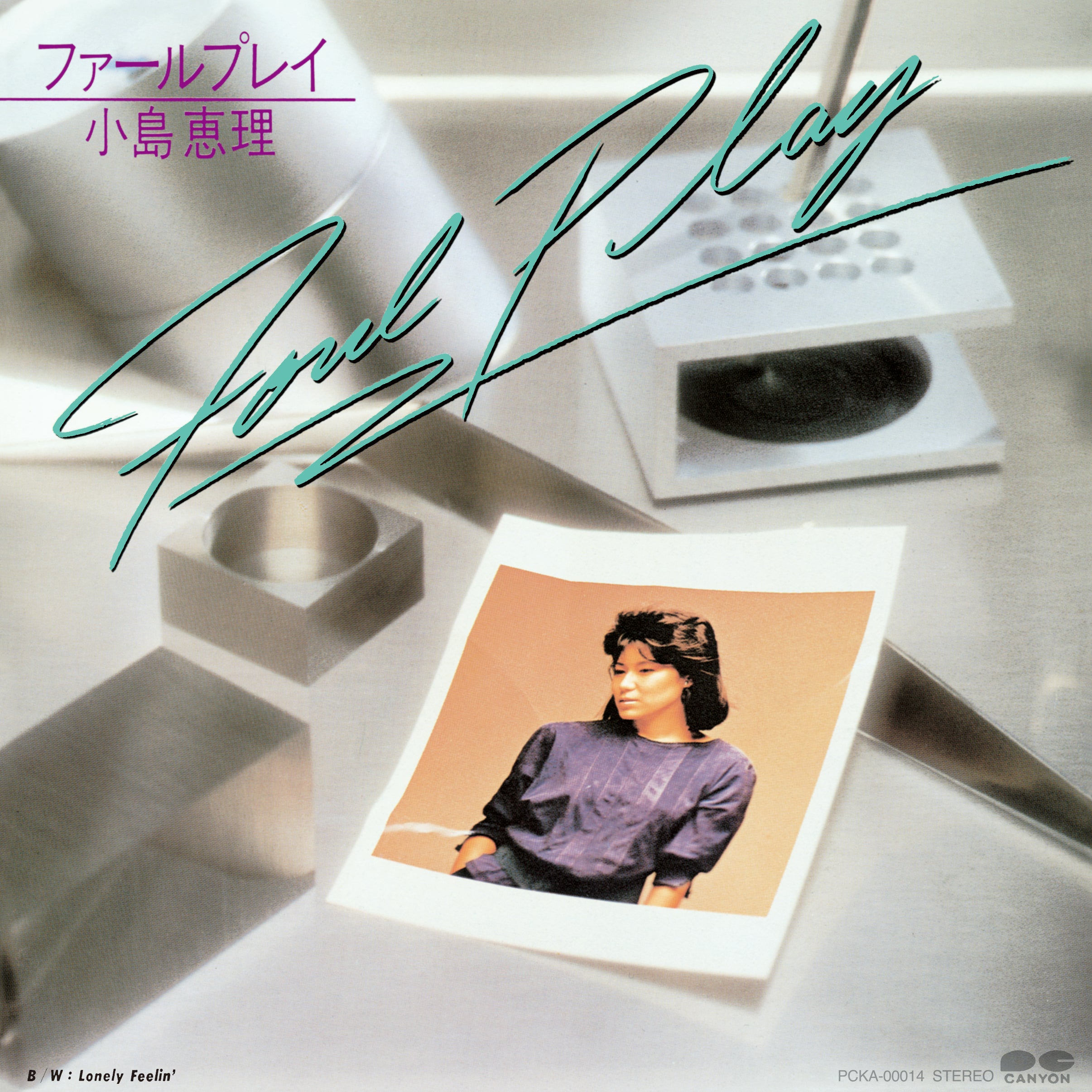 小島恵理 (Eri Kojima) - ファールプレイ (Foul Play) / Lonely Feelin'