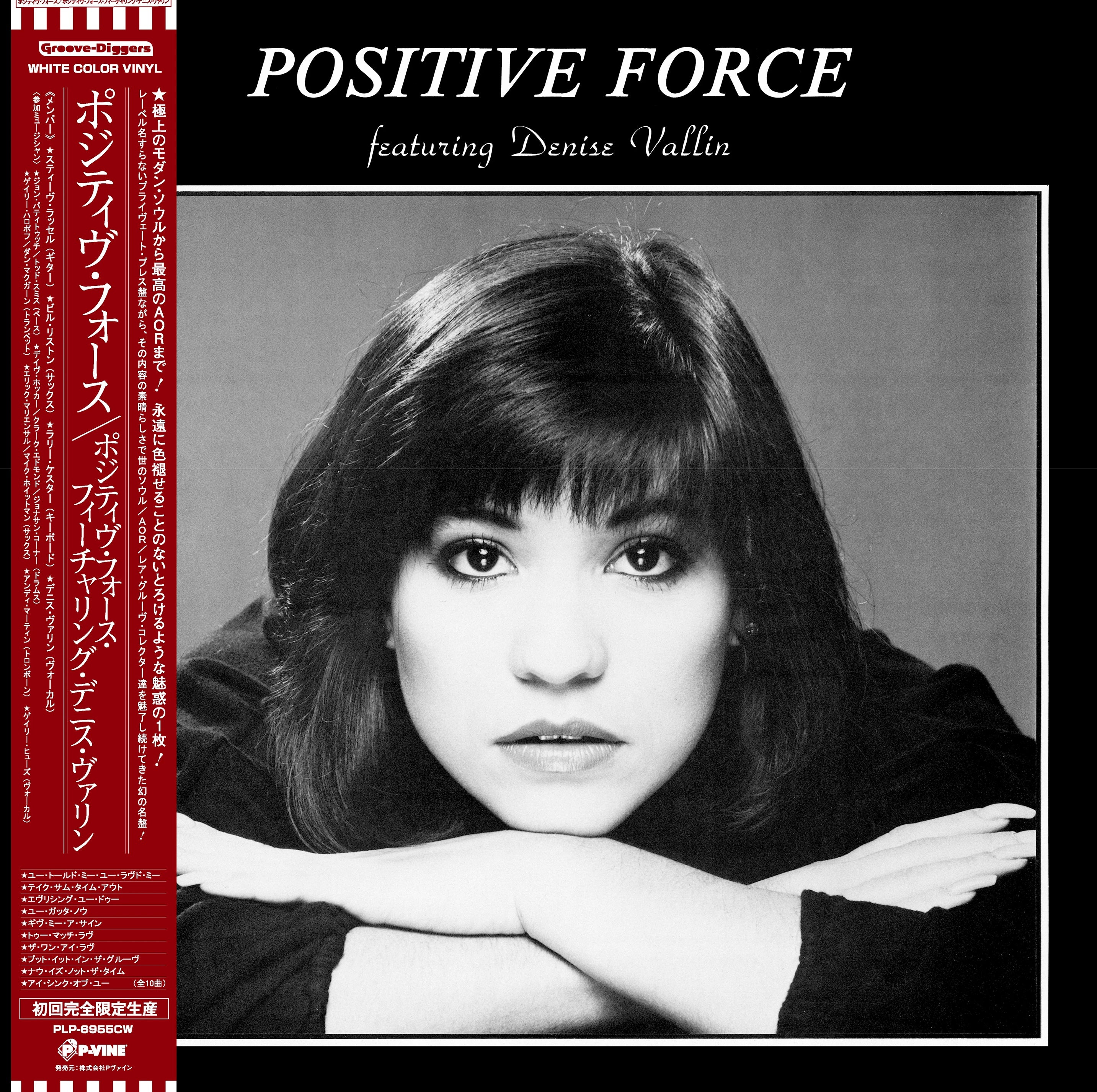 Positive Force - Positive Force Feat. Denise Vallin