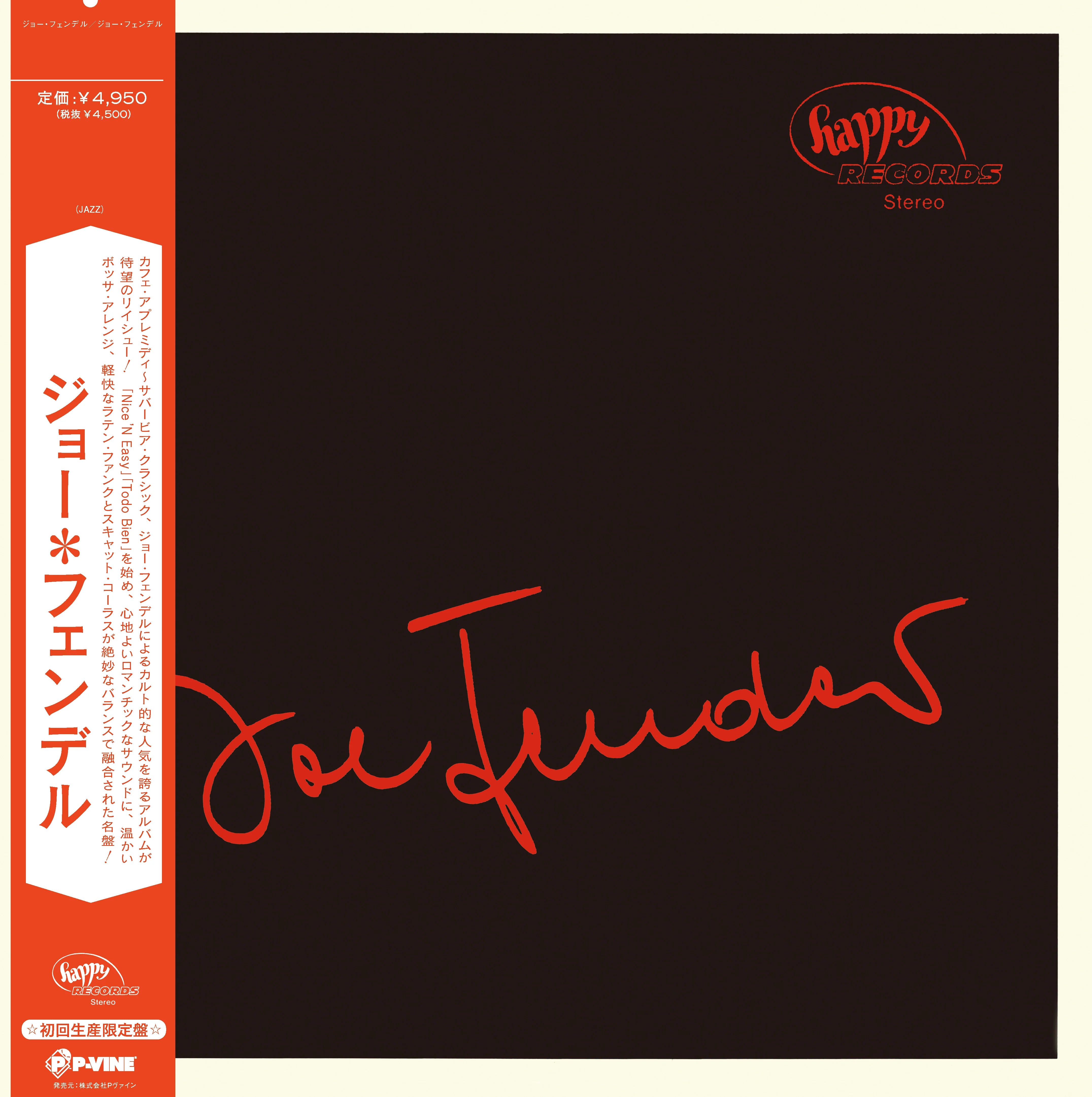 Joe Fender – Joe Fender【7/15発売予定】