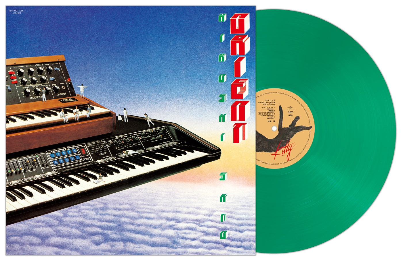 佐藤博 (Hiroshi Sato) - オリエント (Orient) [クリアグリーン・ヴァイナル]【5/27発売予定】