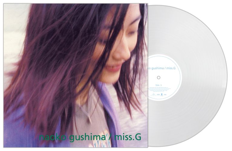 具島直子 (Naoko Gushima) - Miss.G [ピュア・ヴァイナル]【9/30発売予定】
