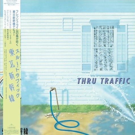 東北新幹線 (Tohoku Shinkansen) - Thru Traffic (スルー・トラフィック) [クリアディープブルー・ヴァイナル]【9/30発売予定】