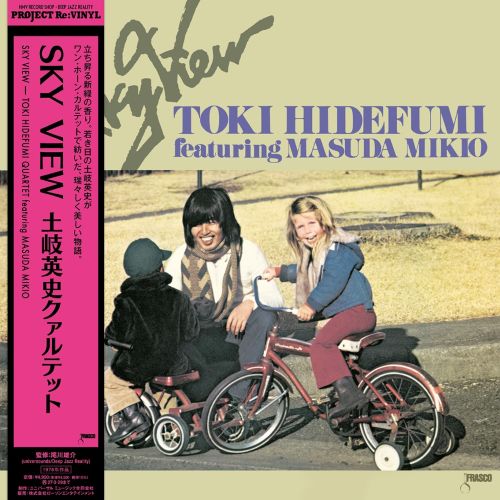 土岐英史 (Hidefumi Toki) - Sky View【9/30発売予定】
