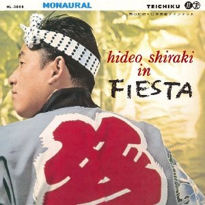 白木秀雄 - Hideo Shiraki In FIESTA = 祭の幻想