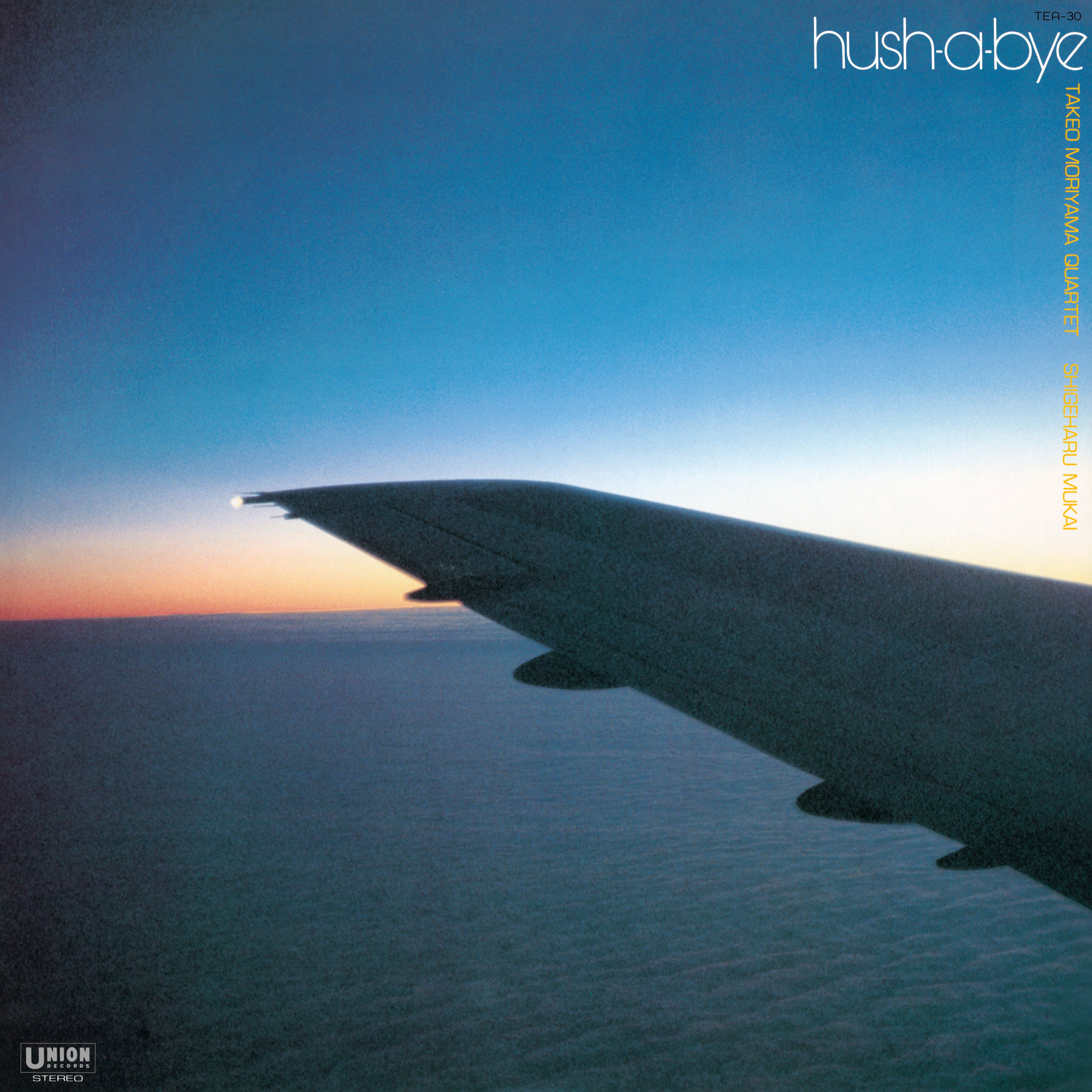 森山威男 (Takeo Moriyama) - HUSH-A-BYE【7/15発売予定】