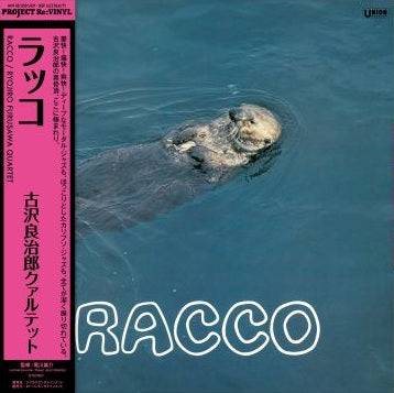古沢良治郎 (Ryojiro Furusawa) - Racco [Pure Vinyl]【12/23発売予定】