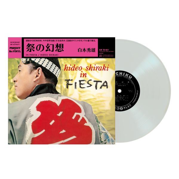 白木秀雄 (Hideo Shiraki) - 祭の幻想 (Hideo Shiraki In FIESTA) [Mono/Pure Vinyl]【12/23発売予定】