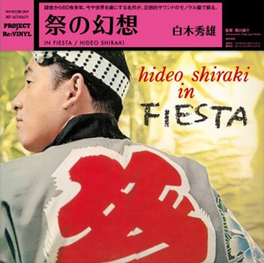 白木秀雄 (Hideo Shiraki) - 祭の幻想 (Hideo Shiraki In FIESTA) [Mono/Pure Vinyl]【12/23発売予定】