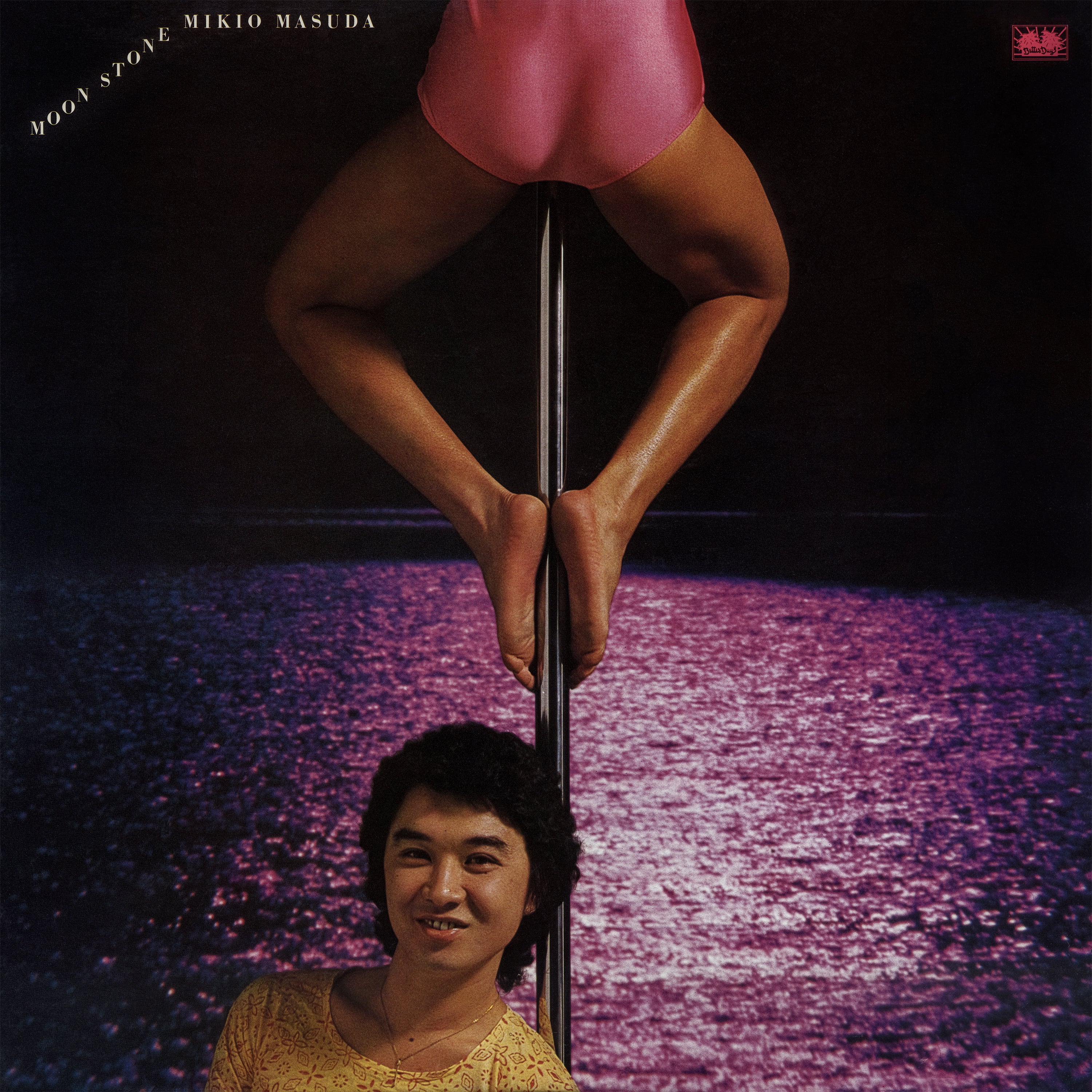 益田幹夫 (Mikio Masuda) - ムーンストーン (Moon Stone)【5/20発売予定】