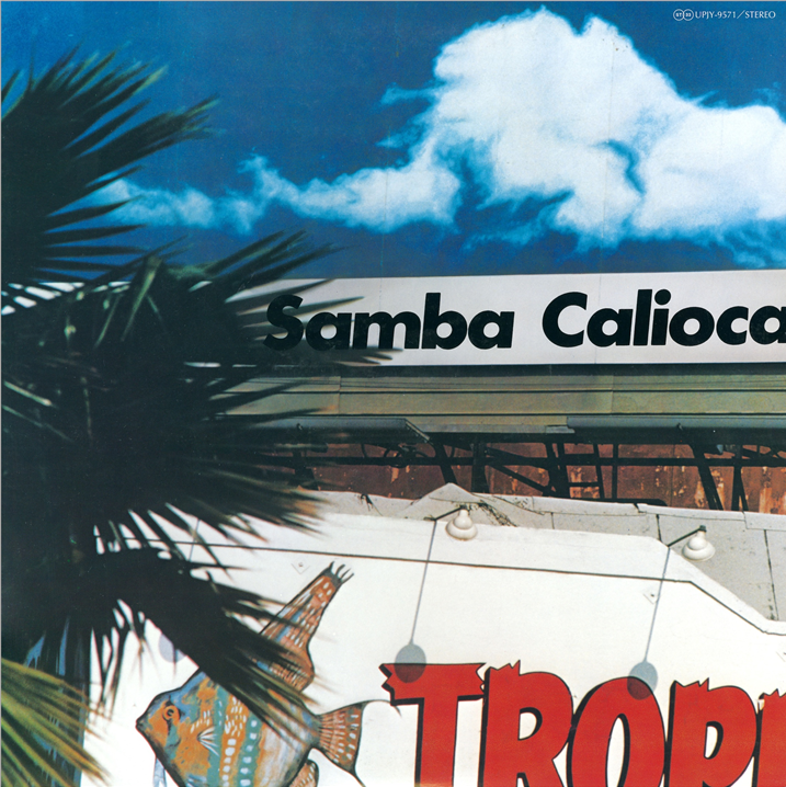 Samba Calioca - Sunny Place Carnival [カラーヴァイナル]【9/23発売予定】