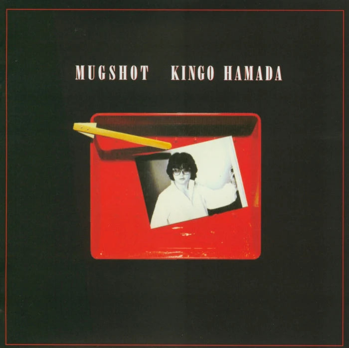 濱田金吾 (Kingo Hamada) - MUGSHOT【7/18発売予定】