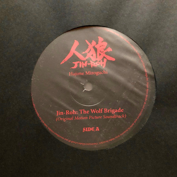 溝口肇 (Hajime Mizoguchi) – Jin-Roh: The Wolf Brigade (Original Motion Picture Soundtrack)