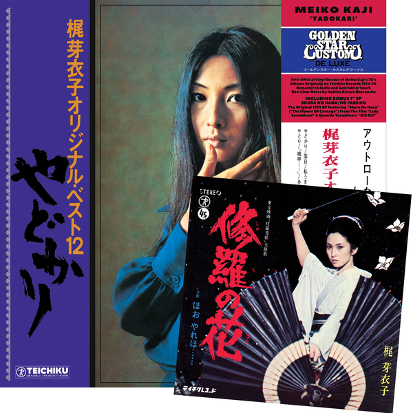 梶芽衣子 (Meiko Kaji) - やどかり (Yadokari) + 修羅の花 (Shura No