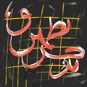 JONNY ROCK / OLDSCHOOLRIDER EDITS VOL..5