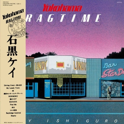 石黒ケイ (KEI ISHIGURO) / YOKOHAMA RAGTIME (LP)