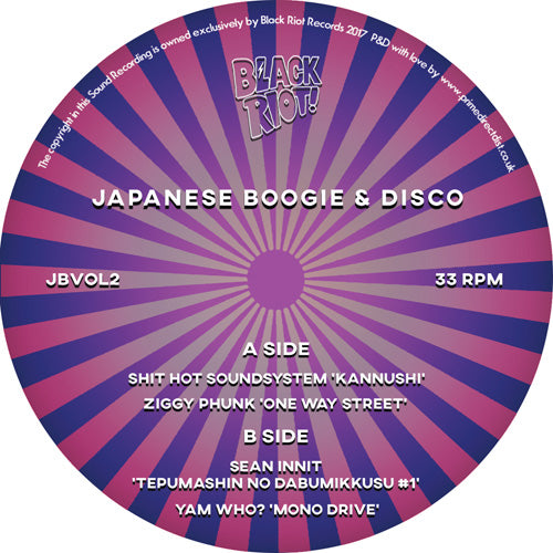 VA / JAPANESE BOOGIE &amp; DISCO - VOLUME 2