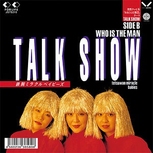 鉄腕ミラクルベイビーズ / TALK SHOW / WHO IS THE MAN (7 inch)