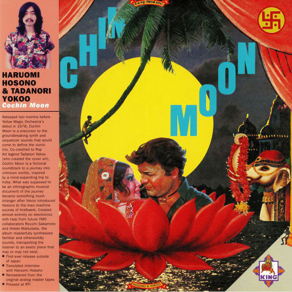 細野晴臣(HARUOMI HOSONO) + 横尾忠則(TADANORI YOKOO) / COCHIN MOON (LP)