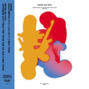 VA / HEISEI NO OTO-JAPANESE LEFTFIELD POP FROM THE CD AGE 89-96(2LP)