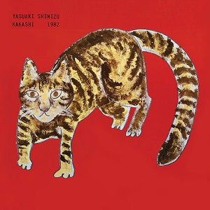清水靖晃 (YASUAKI SHIMIZU) / 案山子(KAKASHI) (LP)
