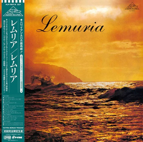 LEMURIA / LEMURIA (2LP)