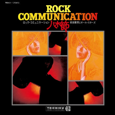 Norio Maeda and All Stars / Rock Communication Yagibushi (LP)