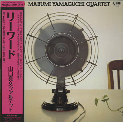 山口真文 (MABUMI YAMAGUCHI QUARTET) / リーワード - LEEWARD (LP)