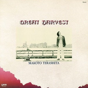 MAKOTO TERASHITA / GREAT HARVEST (LP)