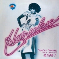 桑名晴子 (HARUKO KUWANA) / YOU'RE YOUNG (7inch)
