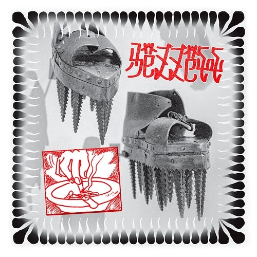 REZZETT / MEANT LIKE THIS (2LP)