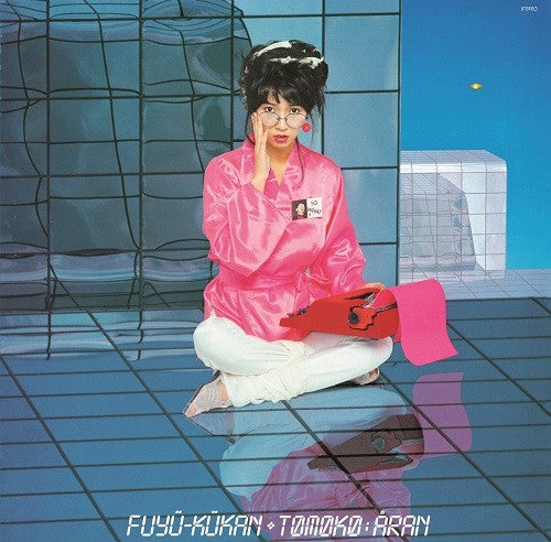 Tomoko Aran (TOMOKO ARAN) / Floating Space (LP)